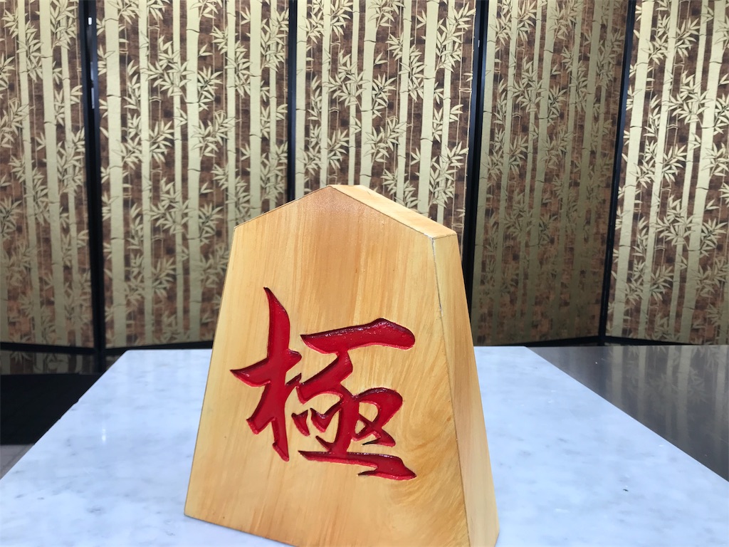 f:id:maido-doumo-naoyadesu:20181113221144j:plain f:id:maido-doumo-naoyadesu:20181113221144j:plain