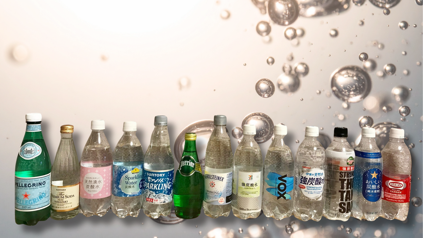 おすすめ炭酸水